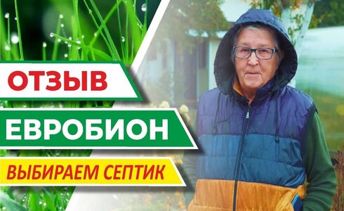 Превью видео